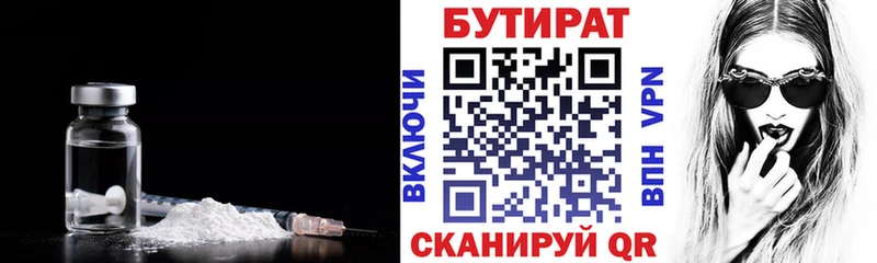 как найти закладки  Махачкала  mega ССЫЛКА  shop Telegram  БУТИРАТ жидкий экстази 