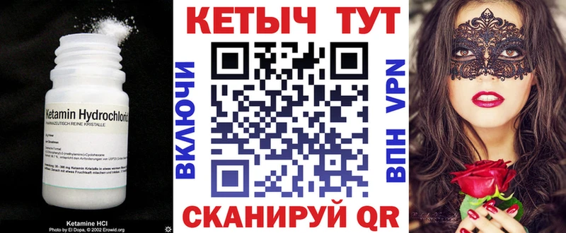 Кетамин ketamine  купить наркоту  Махачкала 