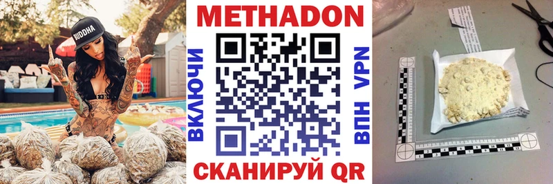 Метадон VHQ  Махачкала 