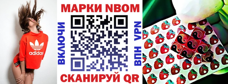 Марки 25I-NBOMe 1,5мг  хочу   Махачкала 
